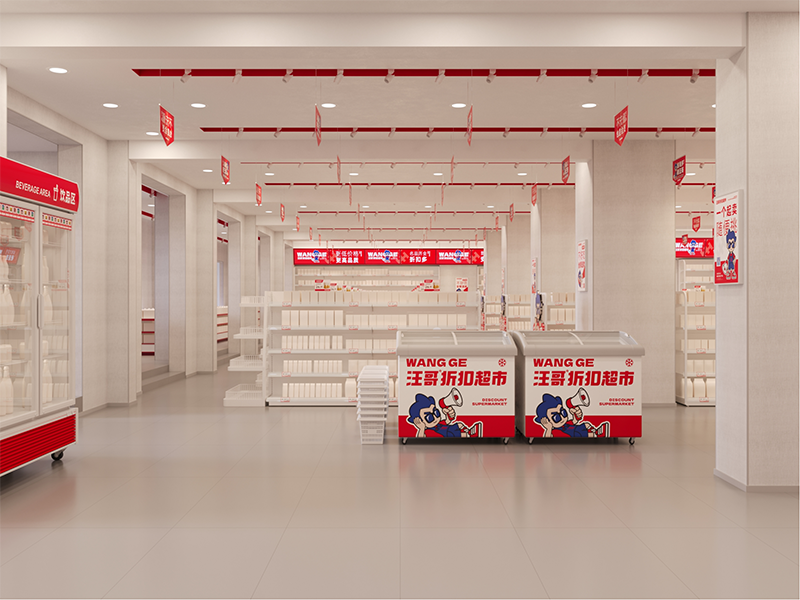 汪哥折扣超市门店
